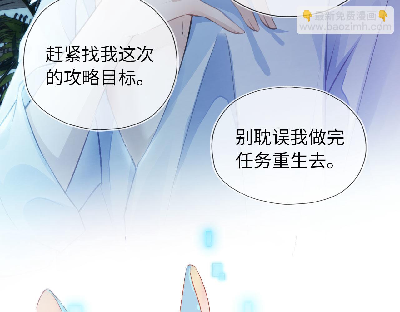 第1话 攻略这个男人(1/3)-第2话