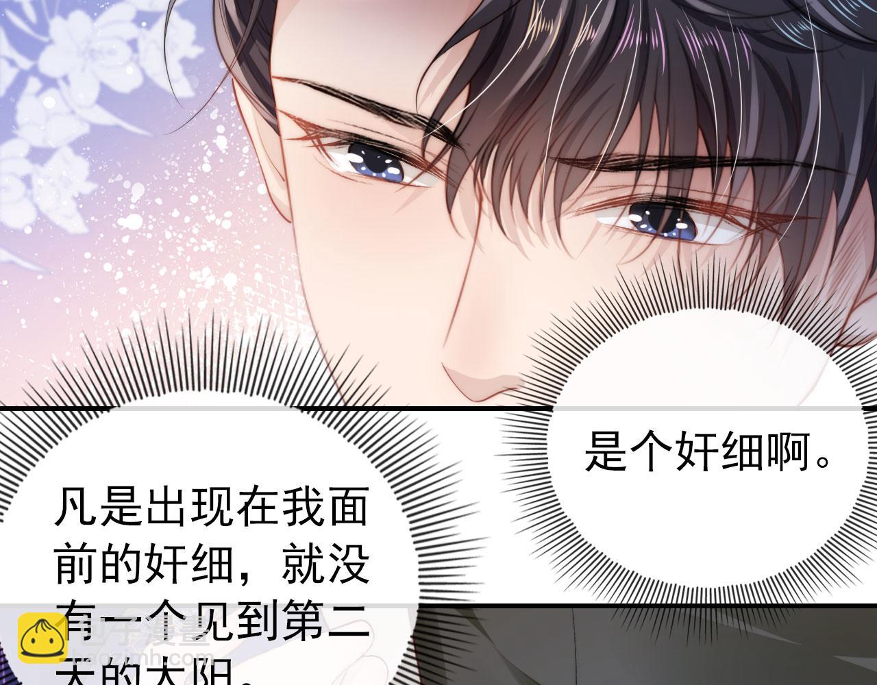 第29话 你是我的(1/2)-第30话