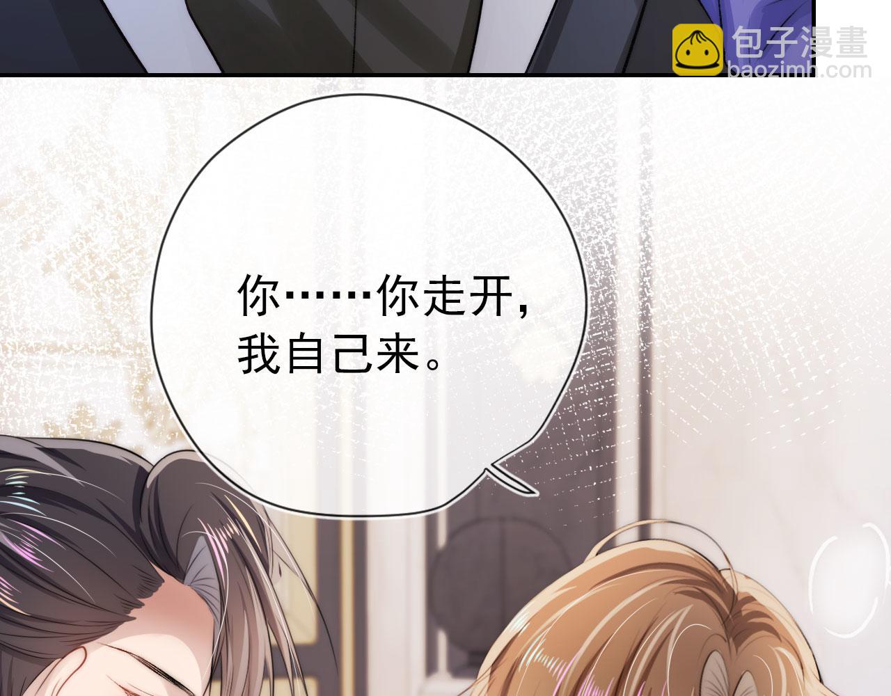 第29话 你是我的(1/2)-第30话