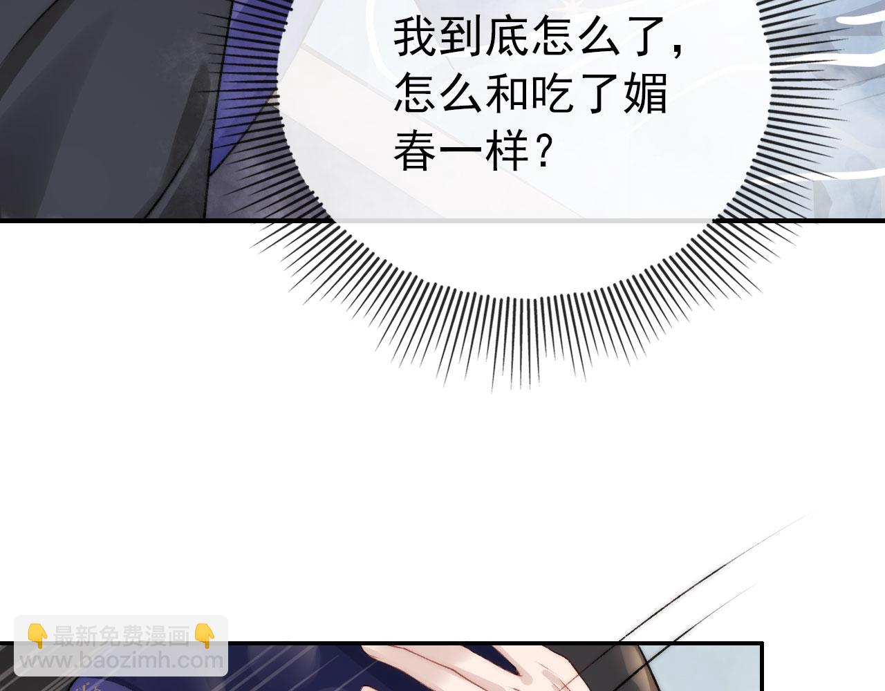 第29话 你是我的(1/2)-第30话
