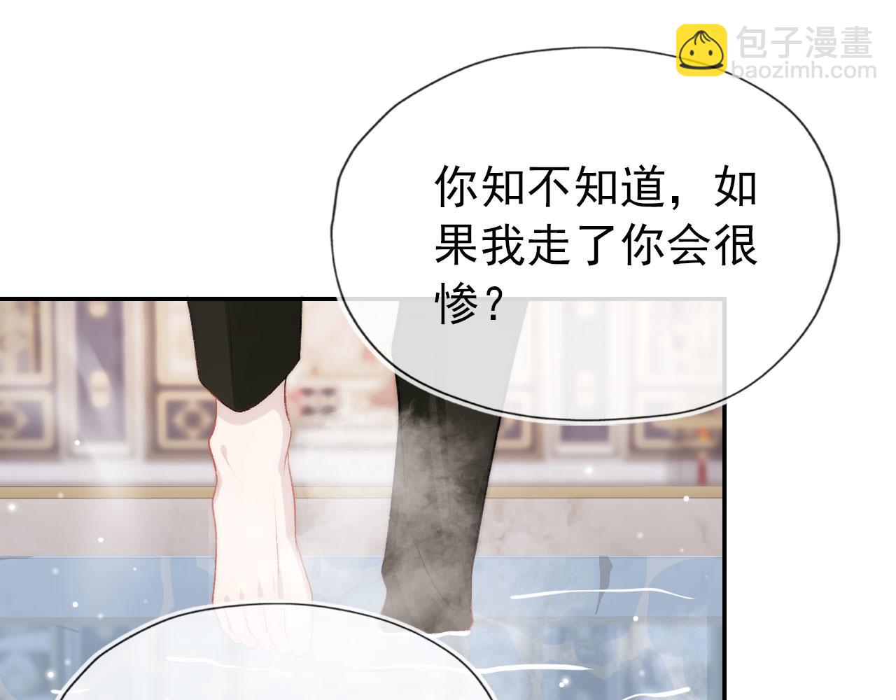 第29话 你是我的(1/2)-第30话