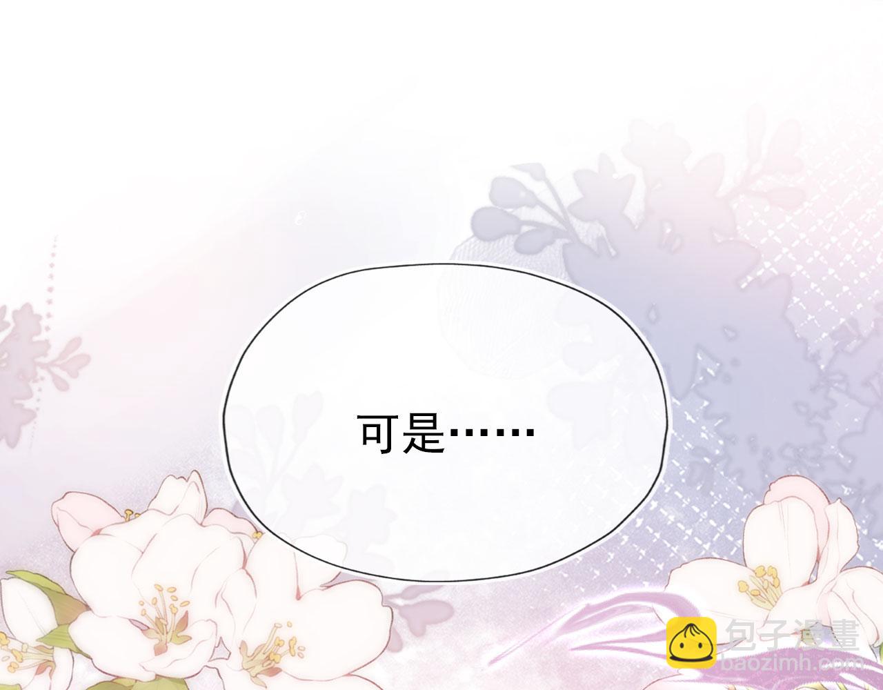 第29话 你是我的(1/2)-第30话