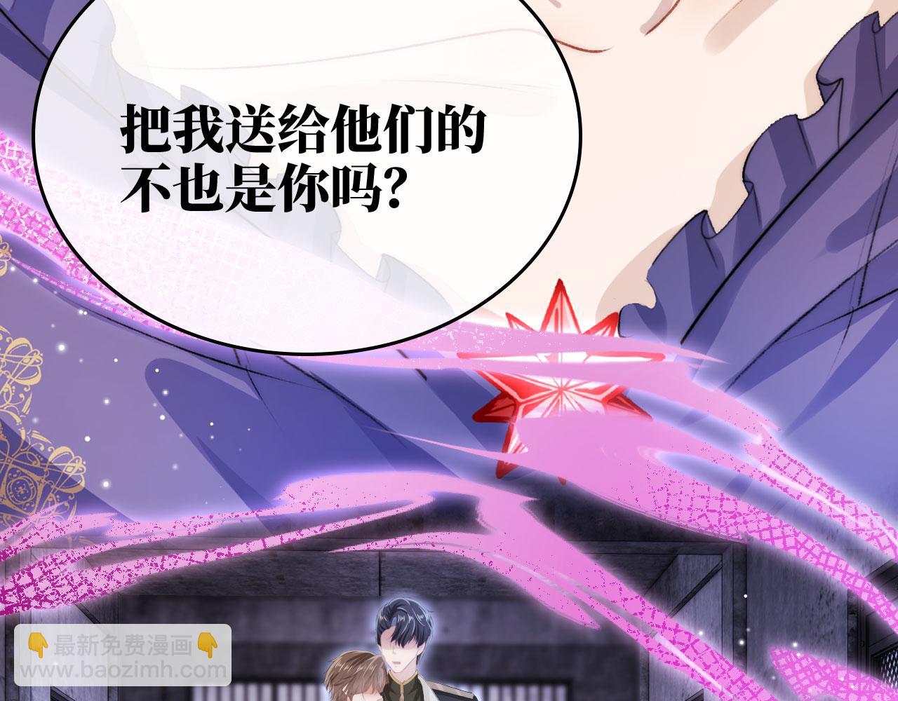 第29话 你是我的(1/2)-第30话
