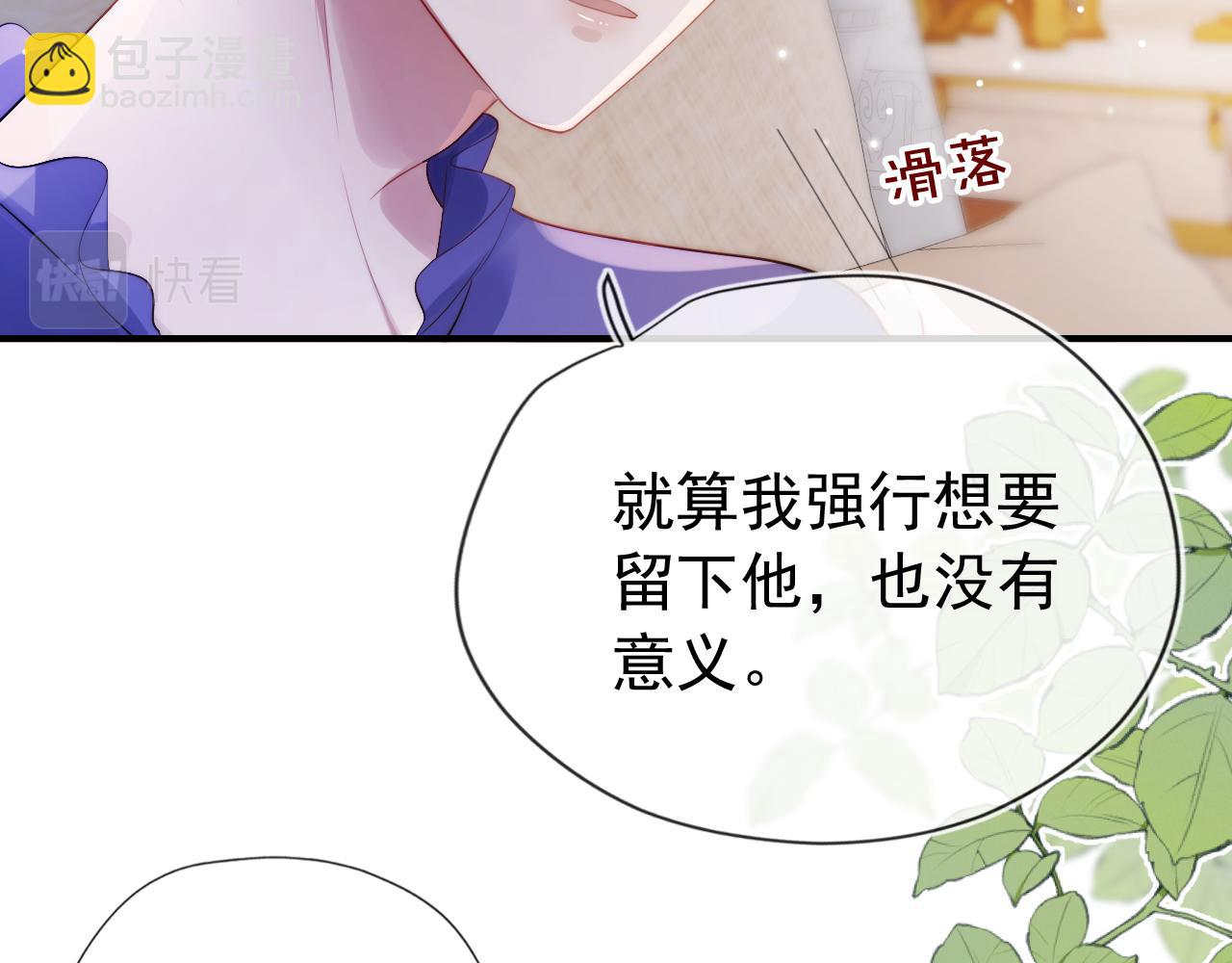 第31话 质问(1/3)-第32话