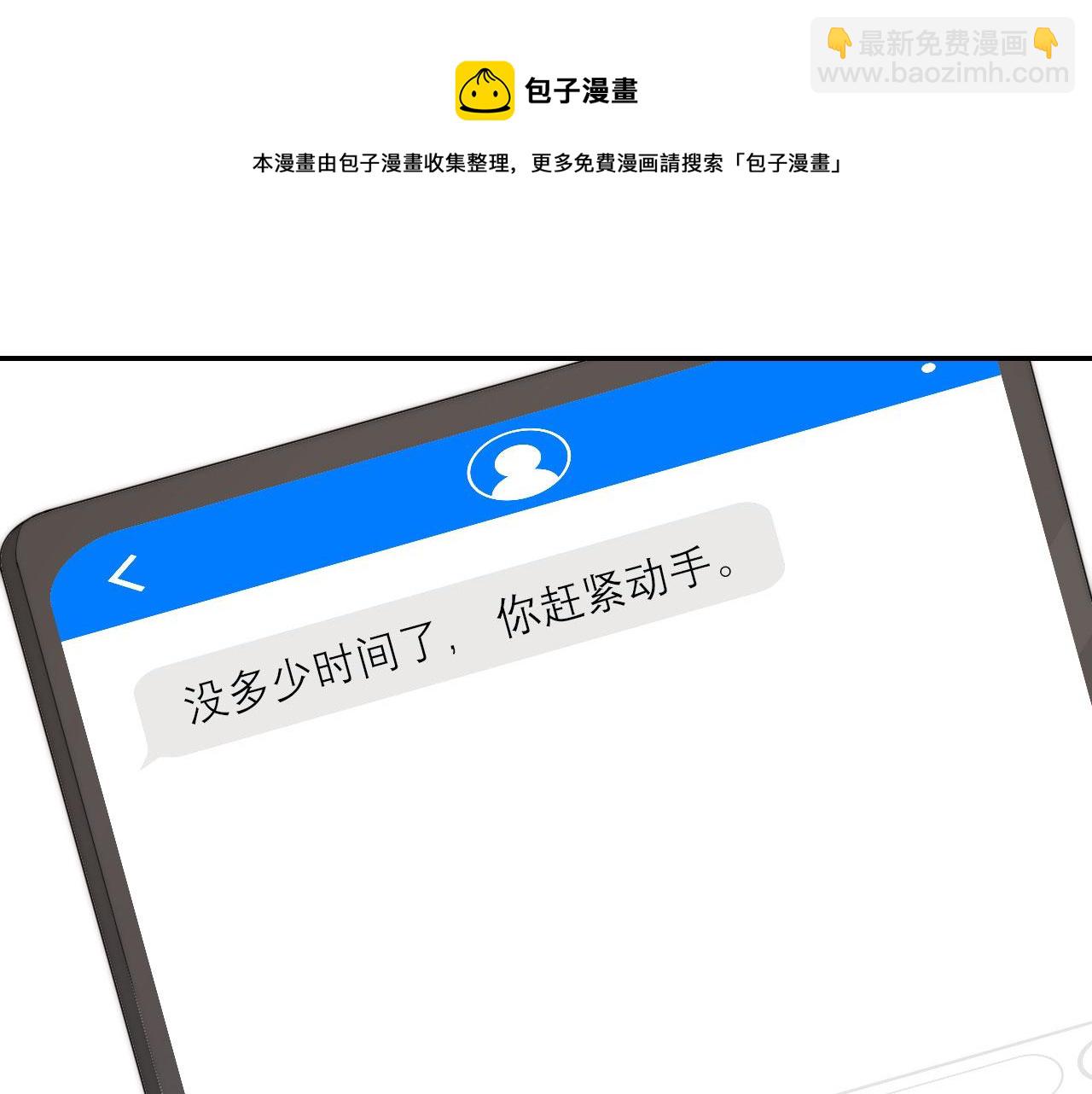 第33话 背叛(1/3)-第34话