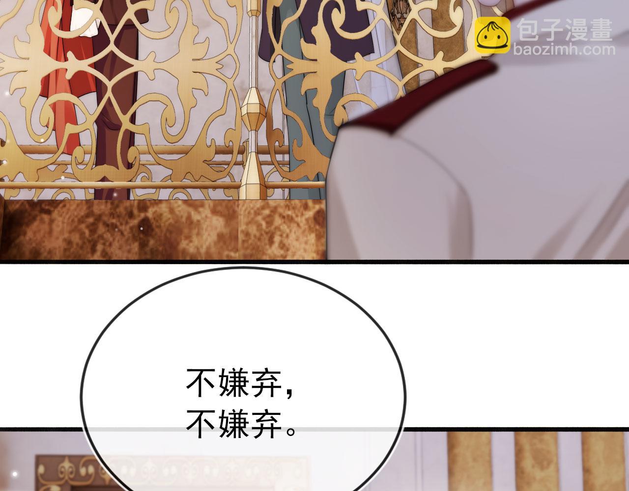 第37话 不许走！(1/3)-第38话
