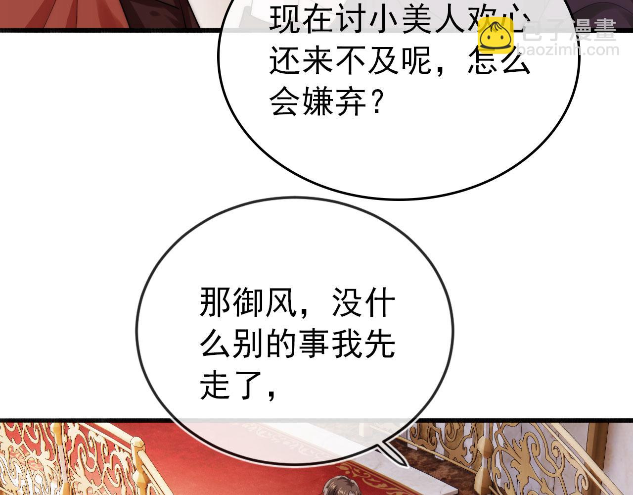 第37话 不许走！(1/3)-第38话