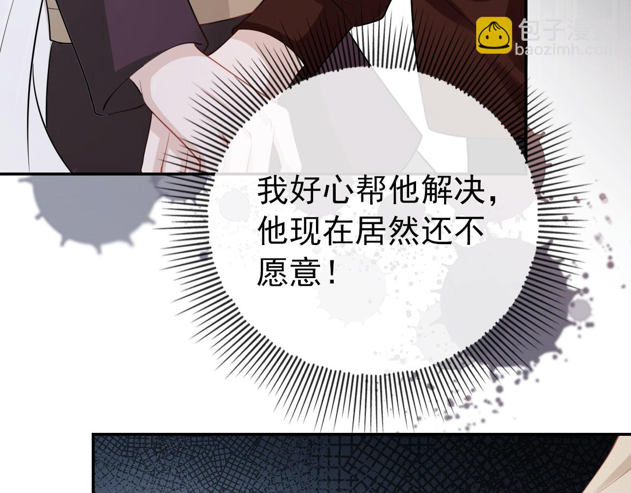 第37话 不许走！(1/3)-第38话