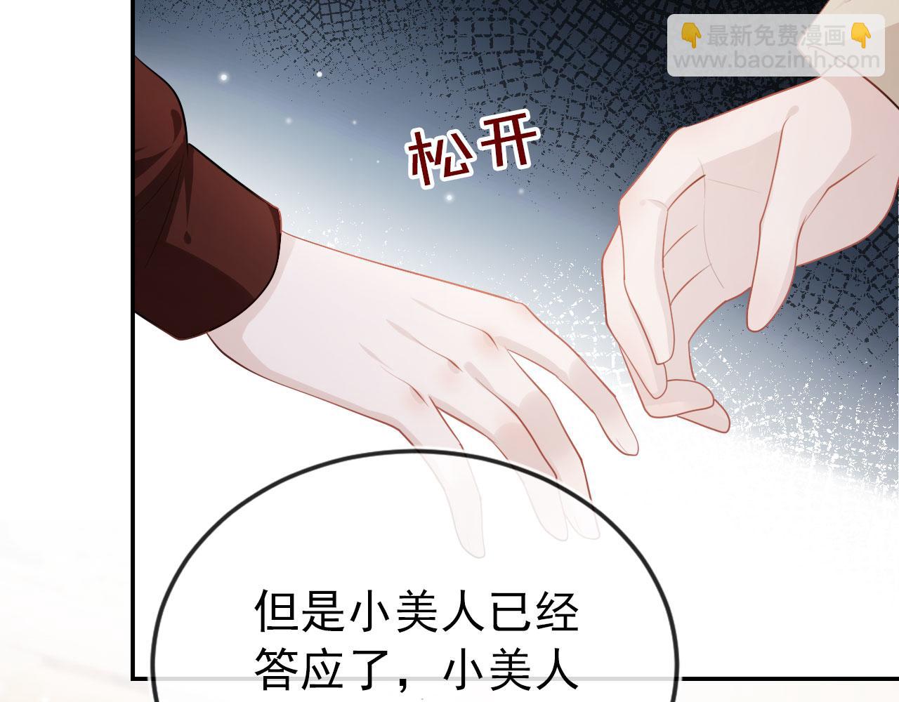 第37话 不许走！(1/3)-第38话