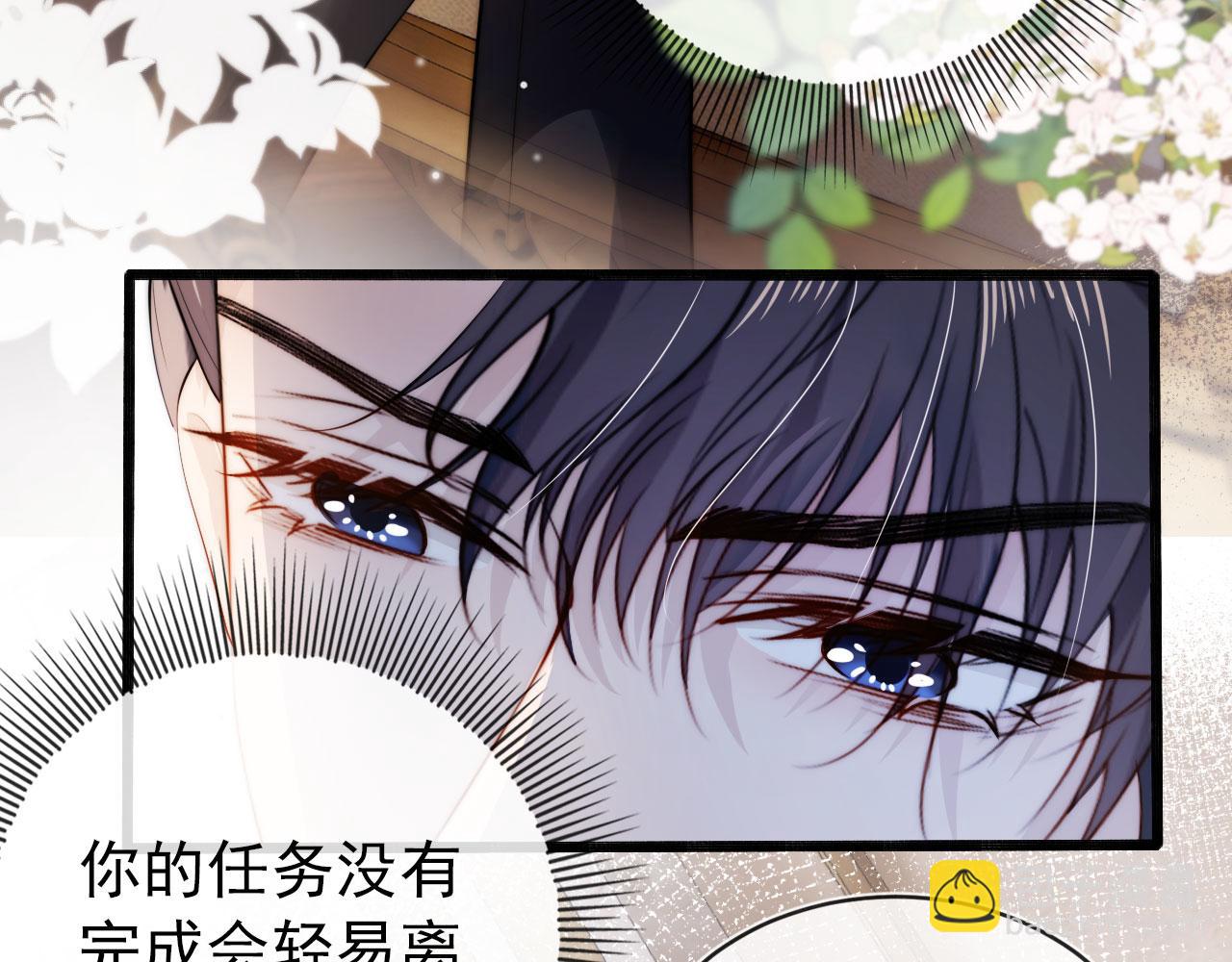 第37话 不许走！(1/3)-第38话