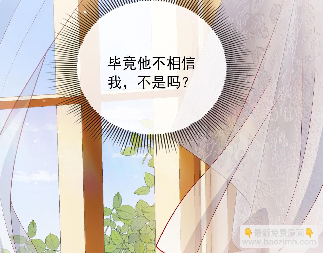 第39话 再也不会喜欢你(1/3)-第40话