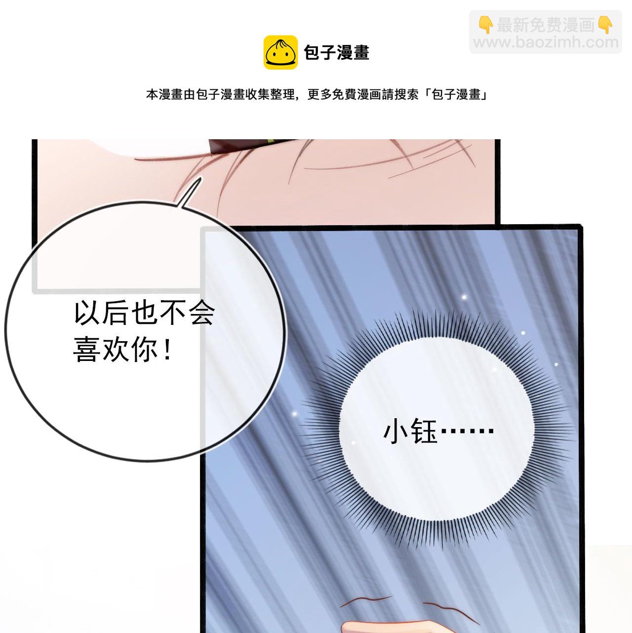 第39话 再也不会喜欢你(1/3)-第40话