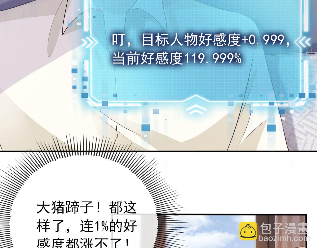 第45话 最后的1%(1/2)-第46话