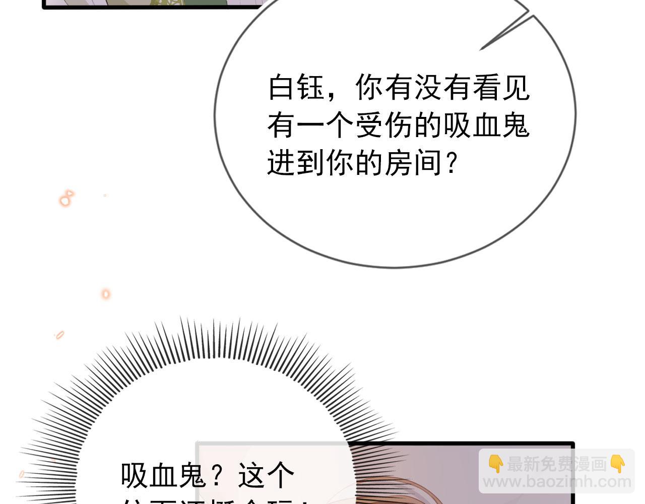 第47话 吸血鬼世界？(1/3)-第48话