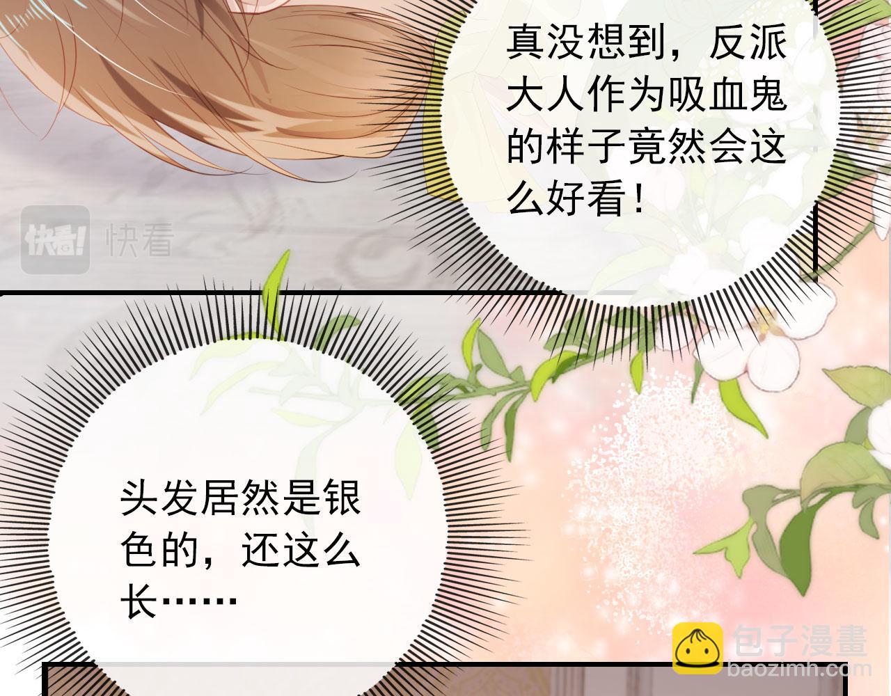 第47话 吸血鬼世界？(1/3)-第48话