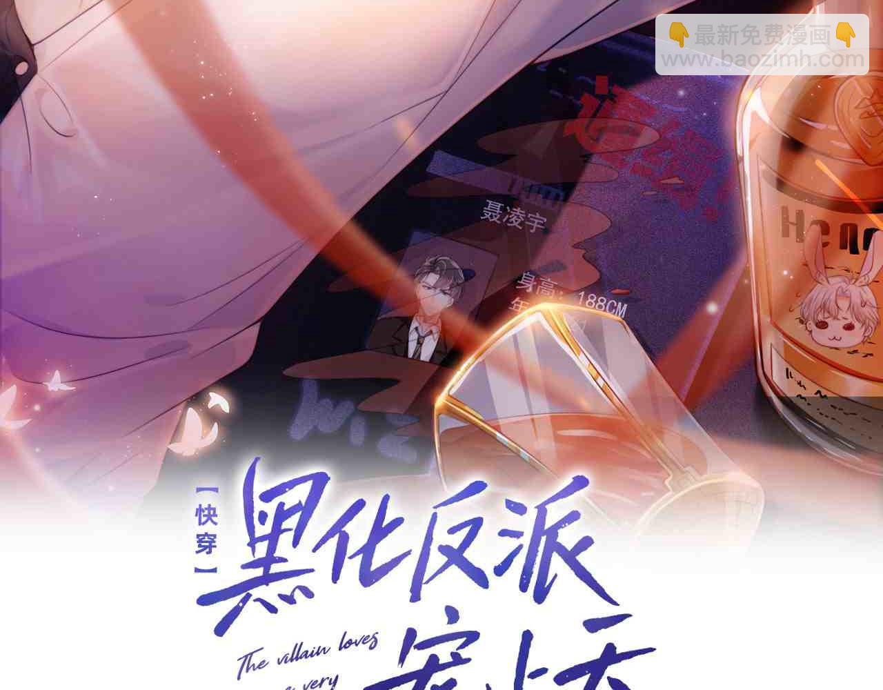 第49话 这还是反派大人吗(1/3)-第50话
