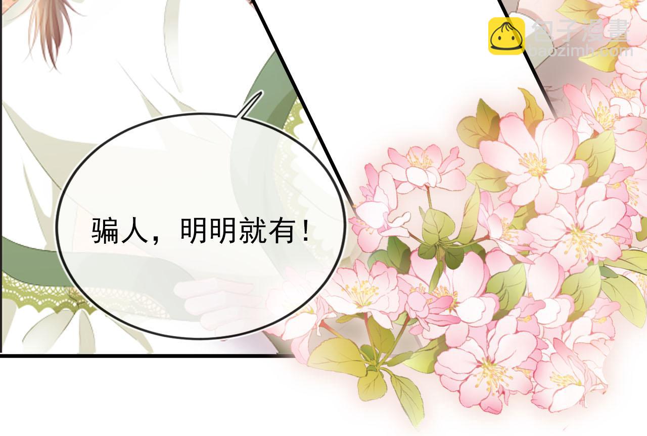 第49话 这还是反派大人吗(1/3)-第50话