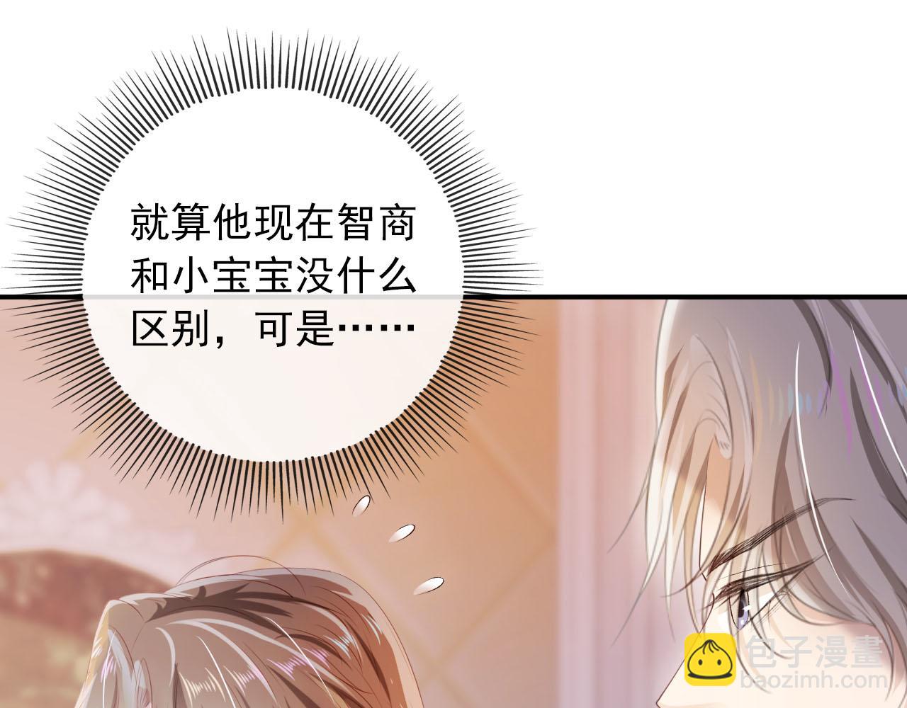 第49话 这还是反派大人吗(1/3)-第50话