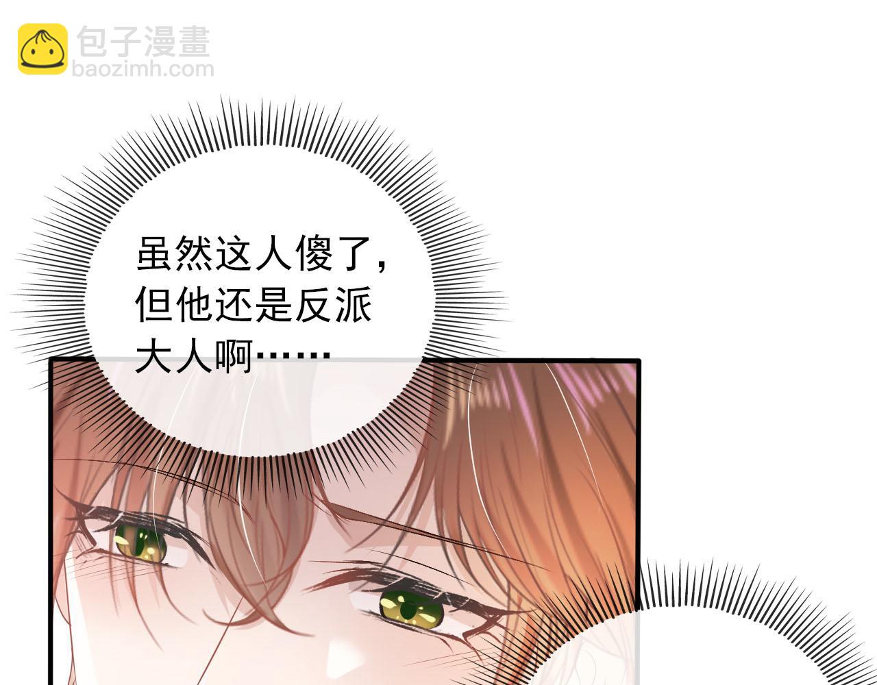 第49话 这还是反派大人吗(1/3)-第50话