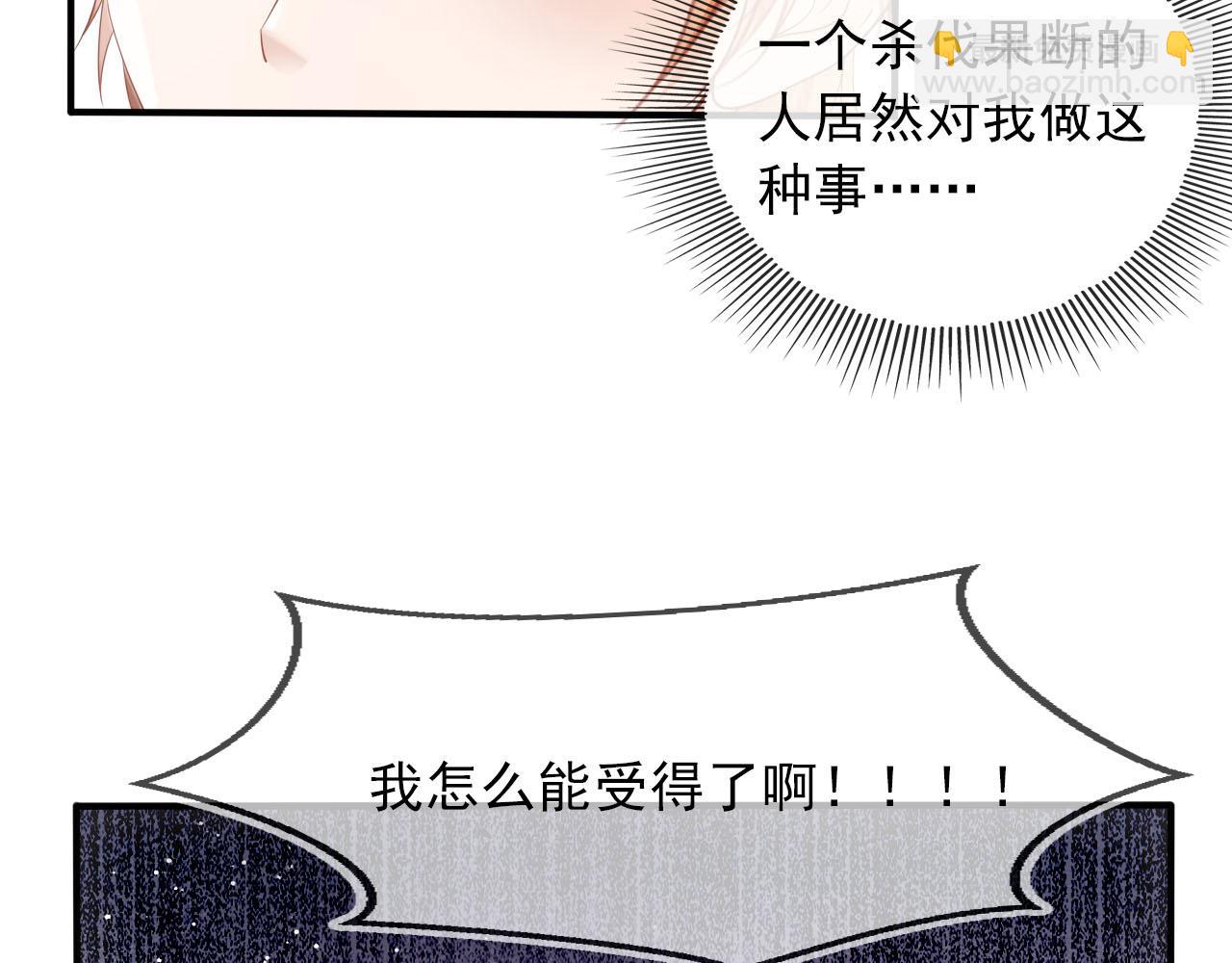 第49话 这还是反派大人吗(1/3)-第50话