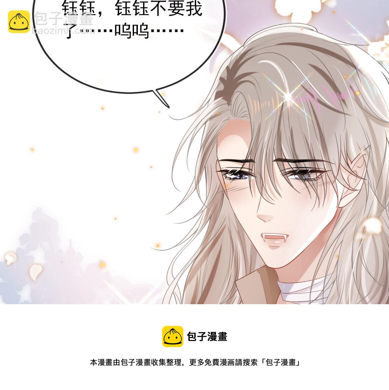 第49话 这还是反派大人吗(1/3)-第50话