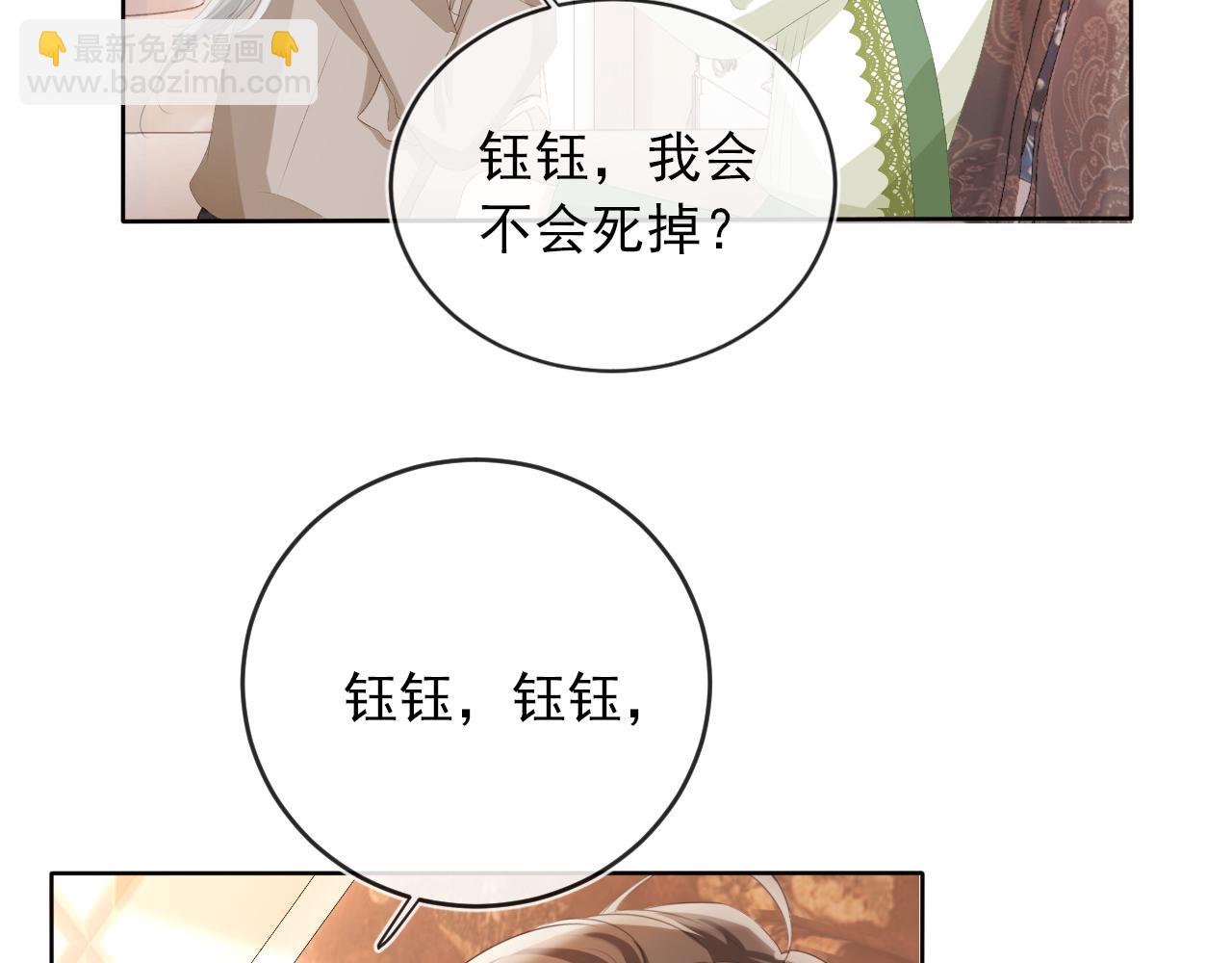 第51话 谁能拒绝小可爱？！(1/2)-第52话