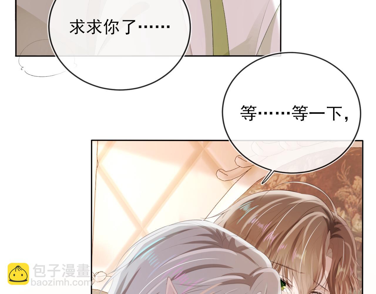 第51话 谁能拒绝小可爱？！(1/2)-第52话