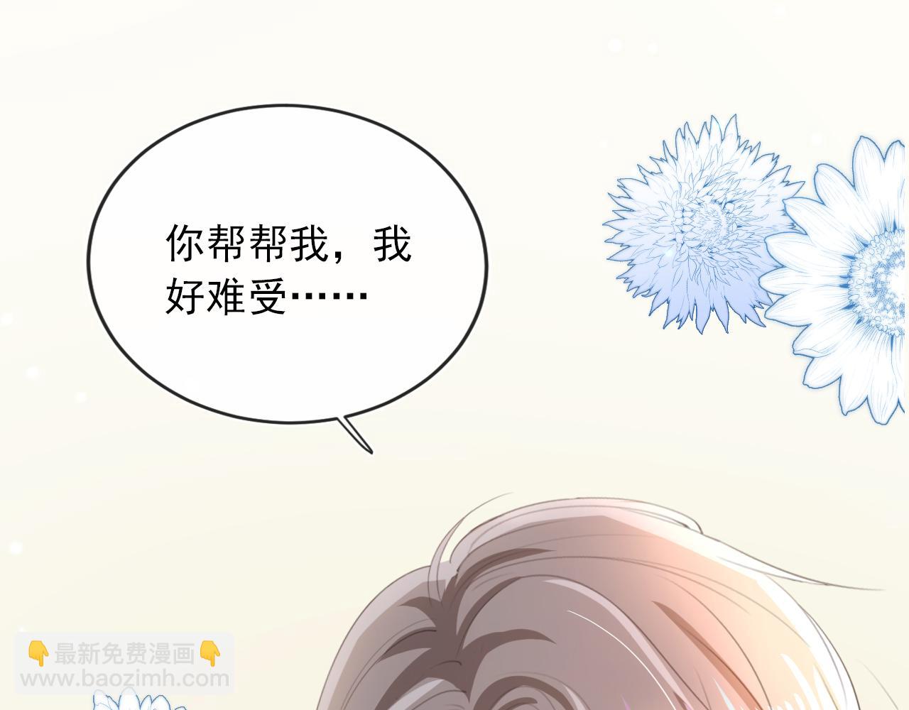 第51话 谁能拒绝小可爱？！(1/2)-第52话