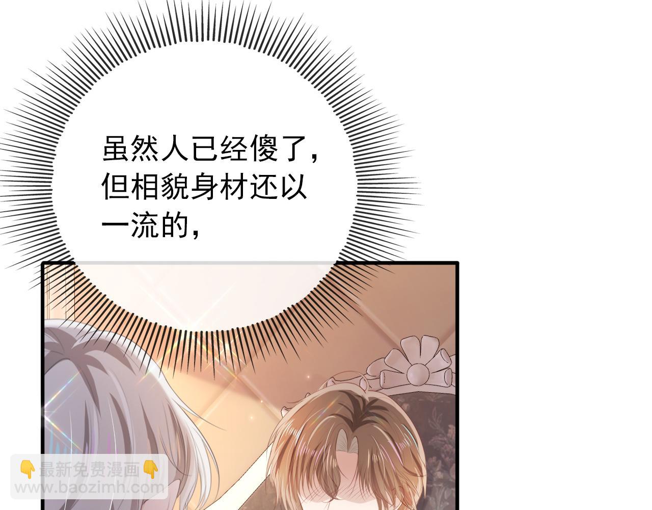 第51话 谁能拒绝小可爱？！(1/2)-第52话