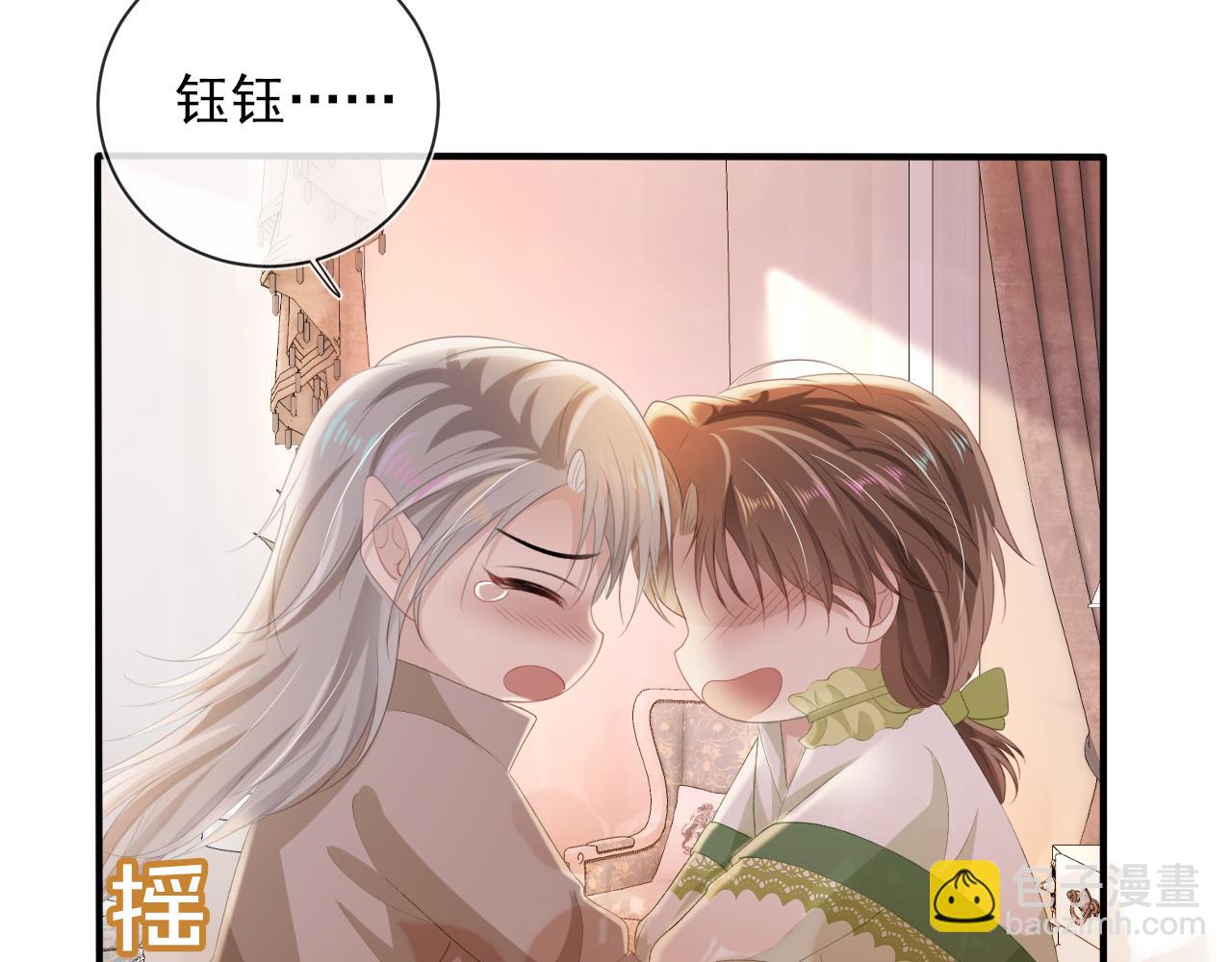 第51话 谁能拒绝小可爱？！(1/2)-第52话