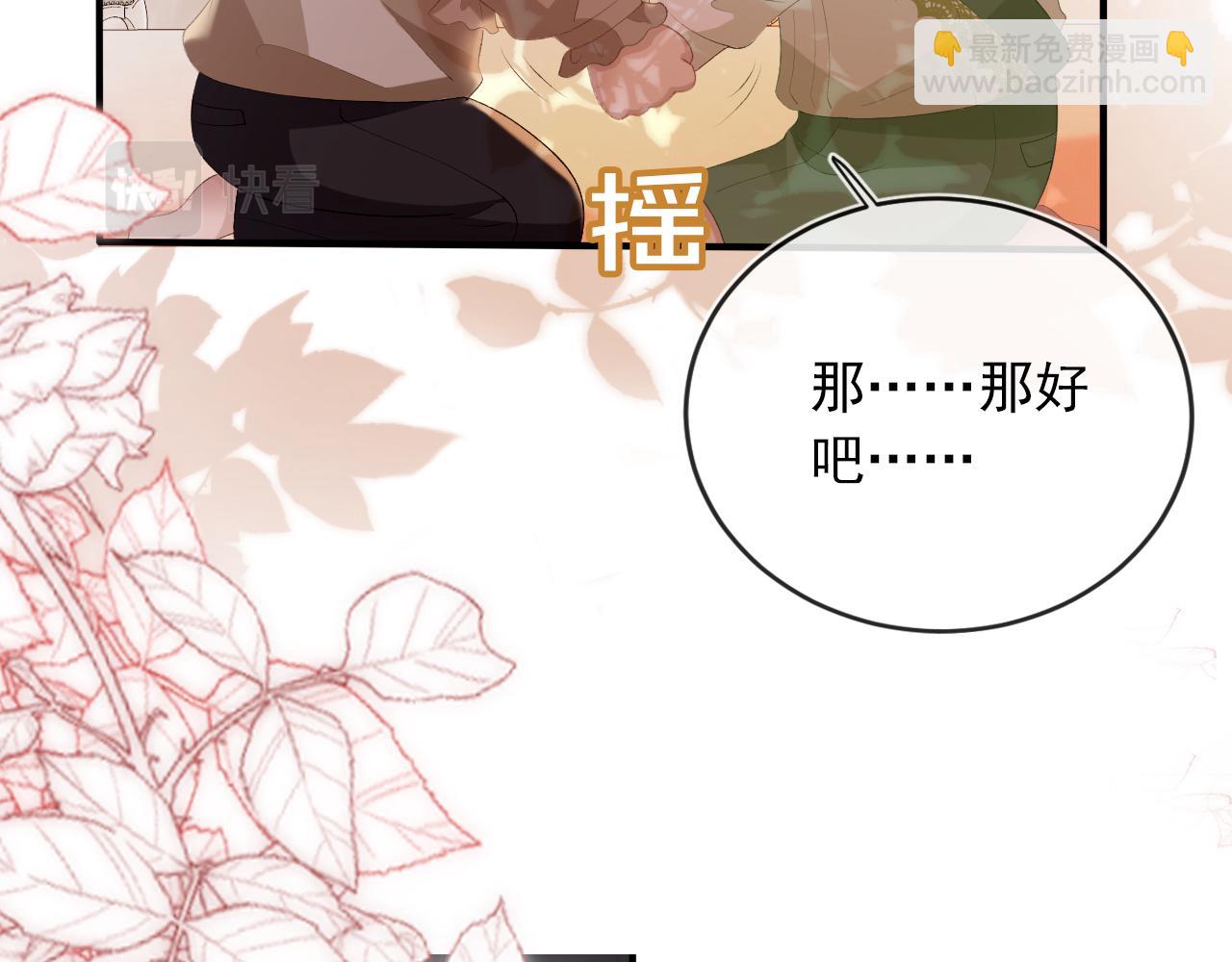 第51话 谁能拒绝小可爱？！(1/2)-第52话
