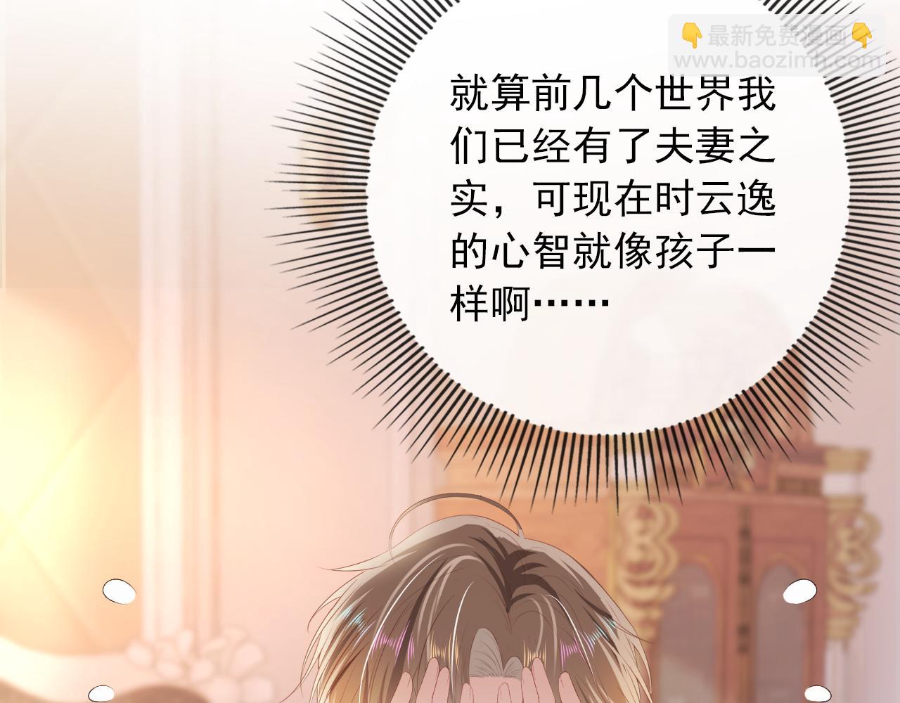 第51话 谁能拒绝小可爱？！(1/2)-第52话