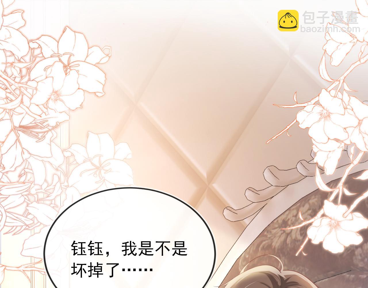 第51话 谁能拒绝小可爱？！(1/2)-第52话