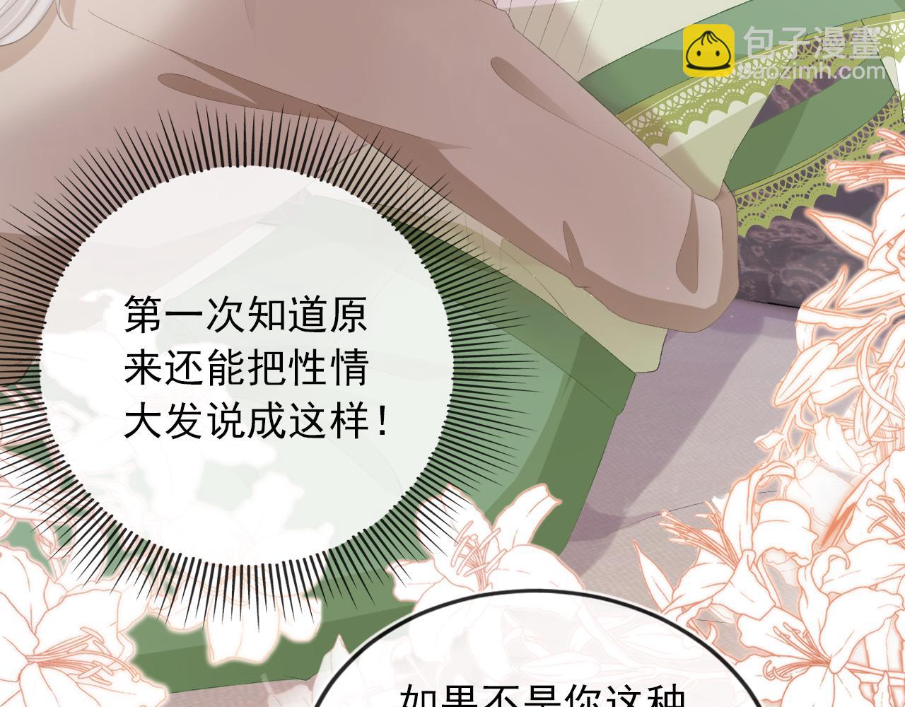 第51话 谁能拒绝小可爱？！(1/2)-第52话