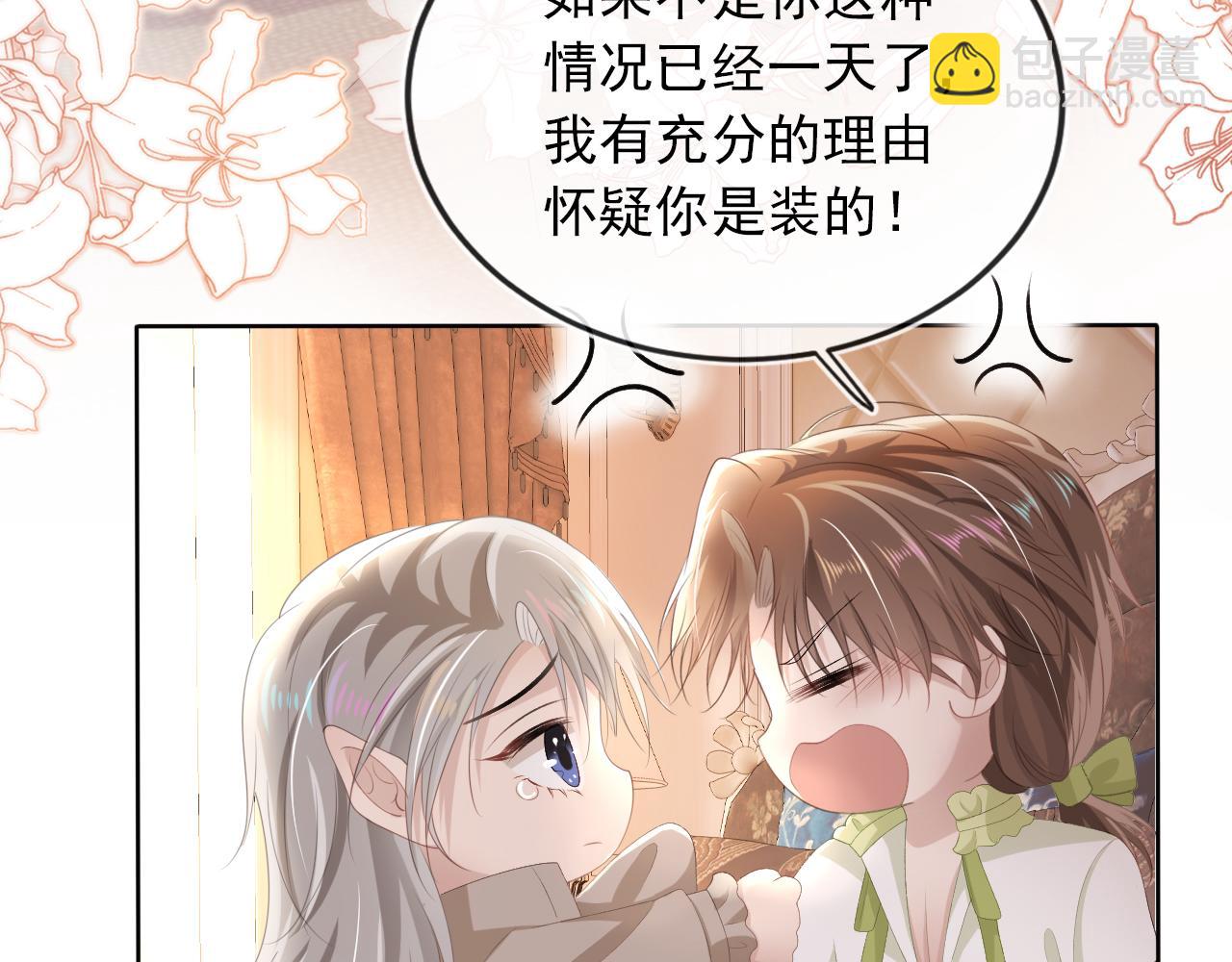 第51话 谁能拒绝小可爱？！(1/2)-第52话