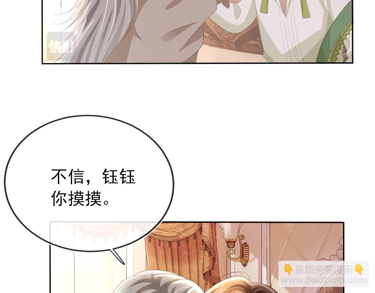 第51话 谁能拒绝小可爱？！(1/2)-第52话
