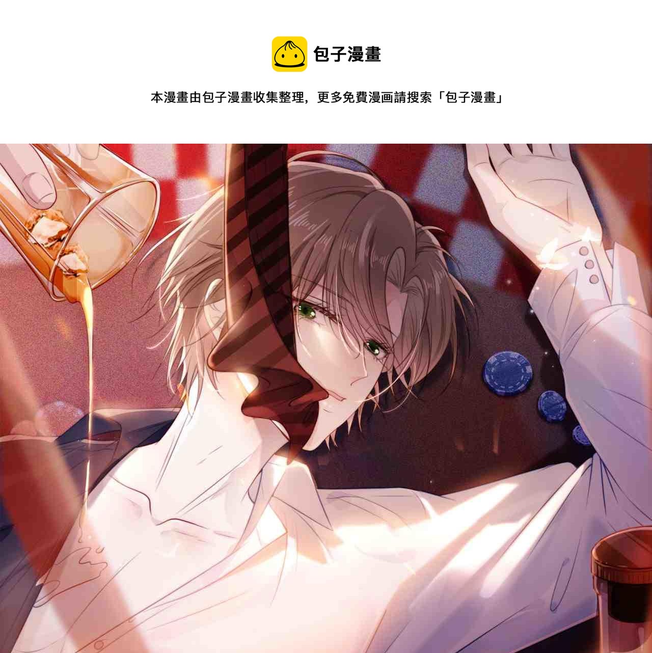 第53话 恢复记忆(1/3)-第54话