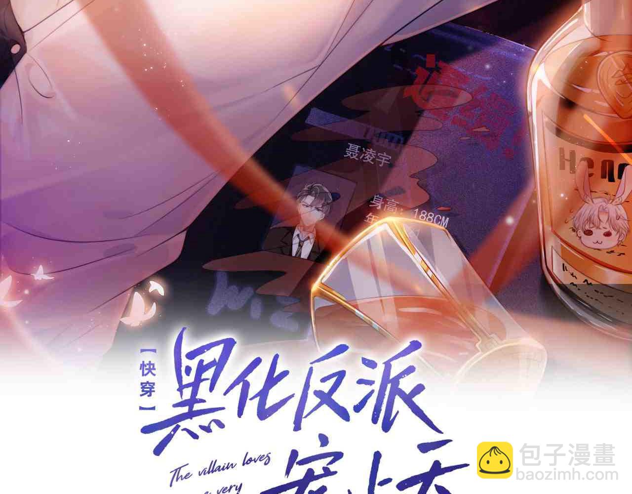 第53话 恢复记忆(1/3)-第54话