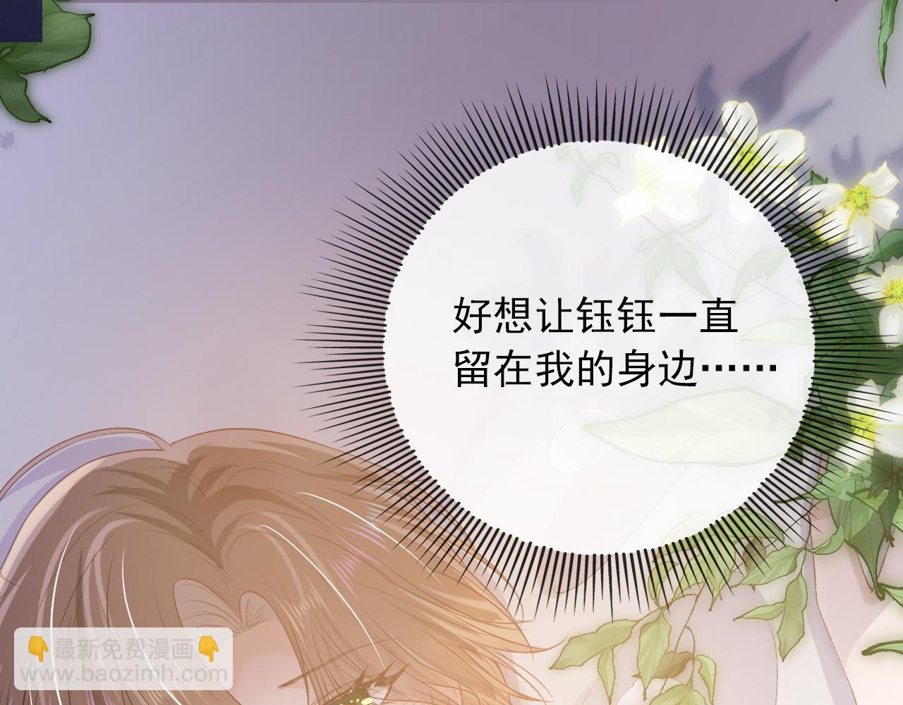 第53话 恢复记忆(1/3)-第54话