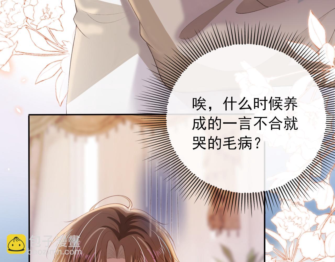 第53话 恢复记忆(1/3)-第54话
