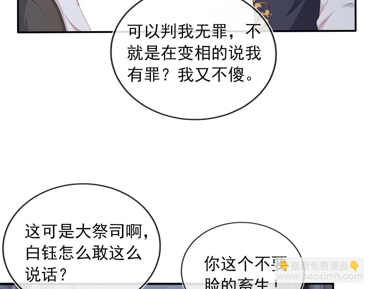 第61话 审判(1/3)-第62话