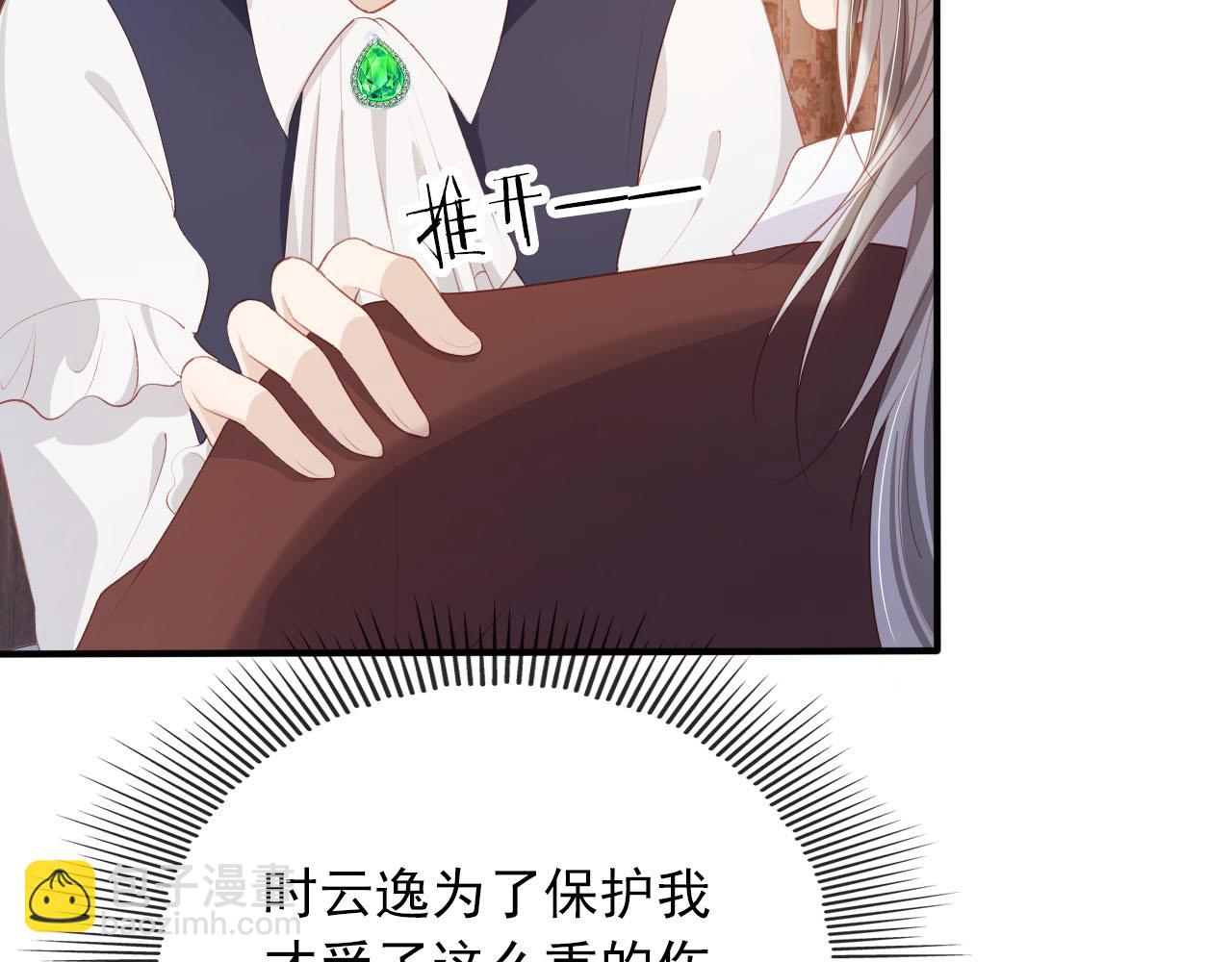 第67话 离我远点！(1/2)-第68话