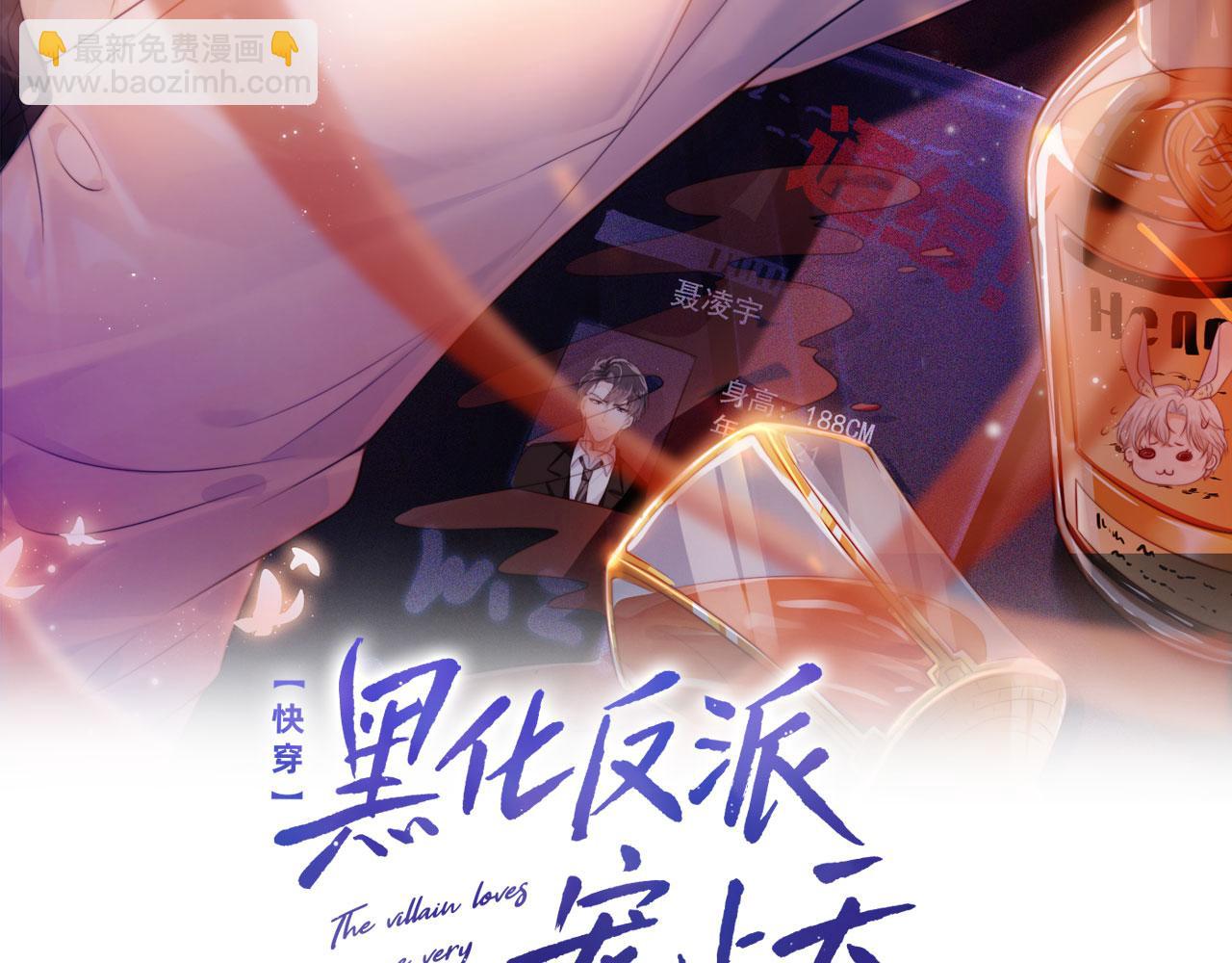 第67话 离我远点！(1/2)-第68话