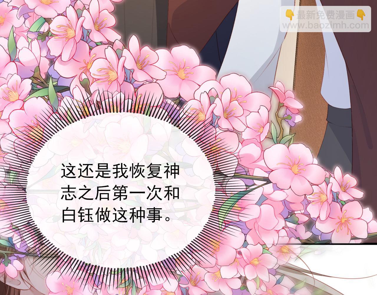 第67话 离我远点！(1/2)-第68话