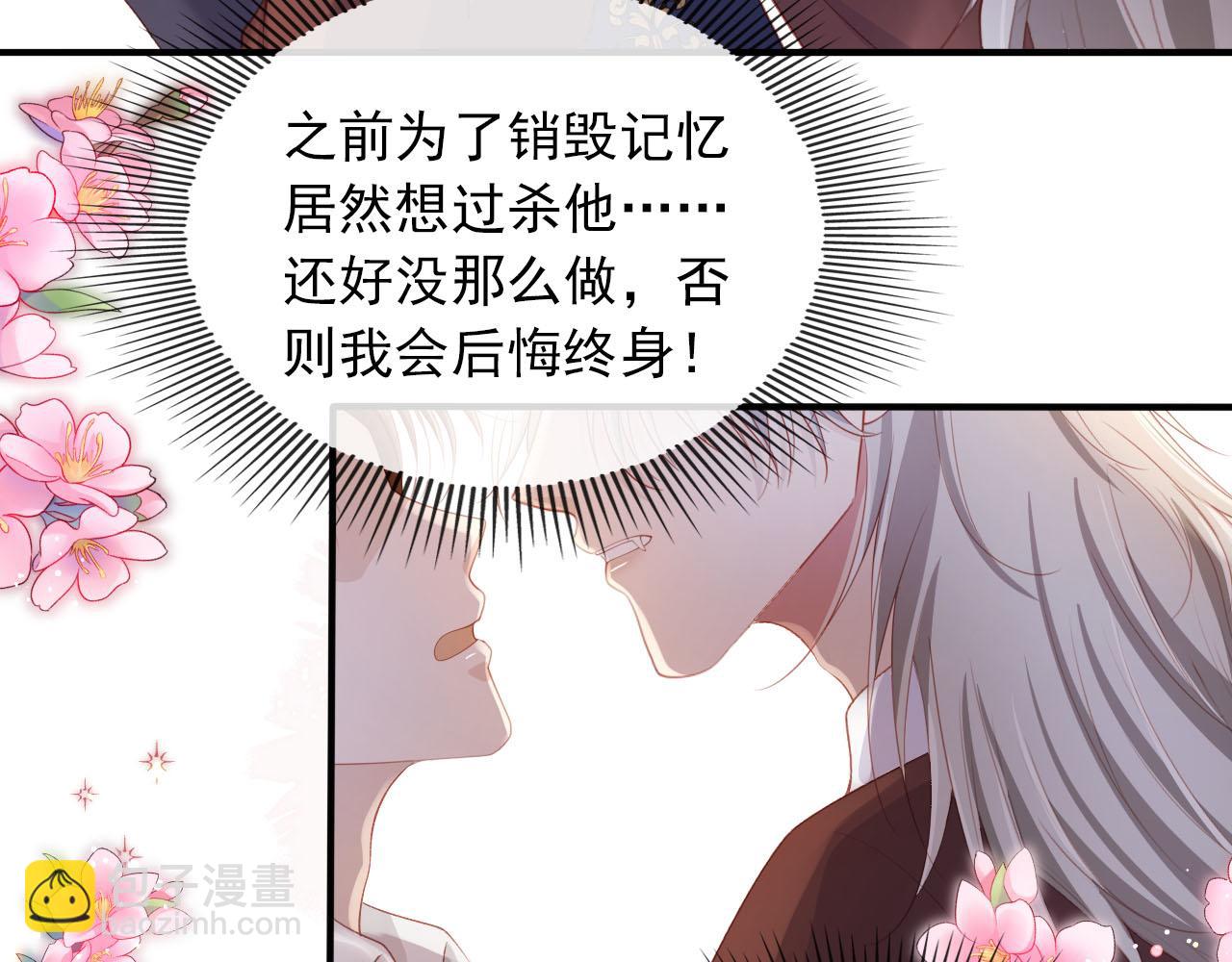第67话 离我远点！(1/2)-第68话