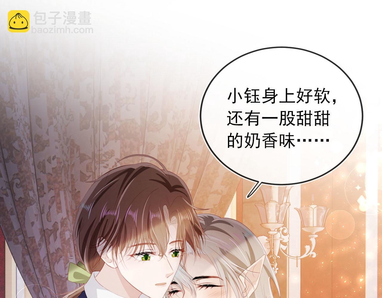 第67话 离我远点！(1/2)-第68话