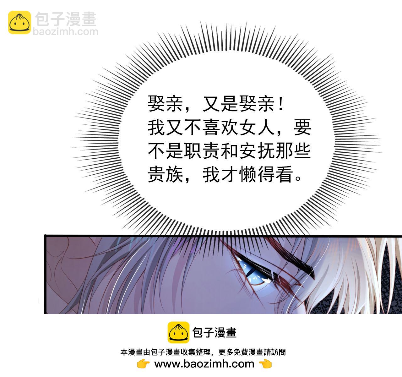 第67话 离我远点！(1/2)-第68话