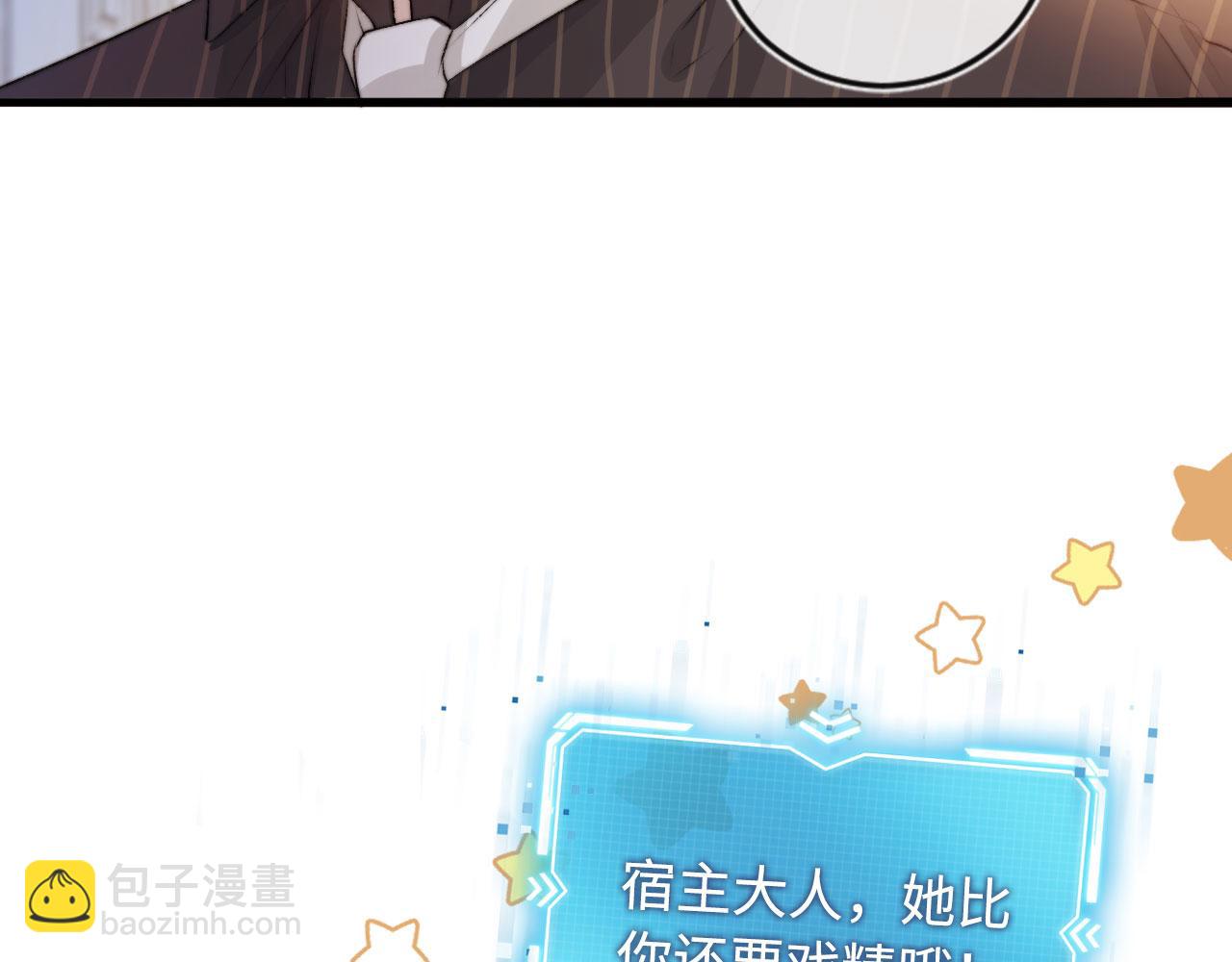 第5话 美人飙戏(1/3)-第6话