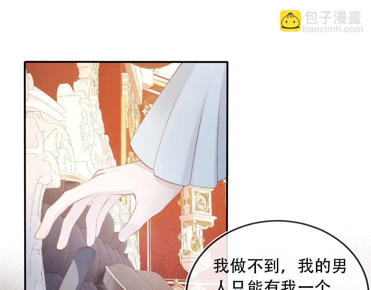 第69话 放手(1/2)-第70话