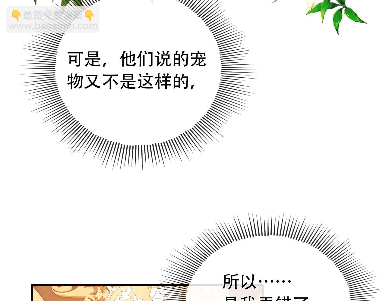 第69话 放手(1/2)-第70话